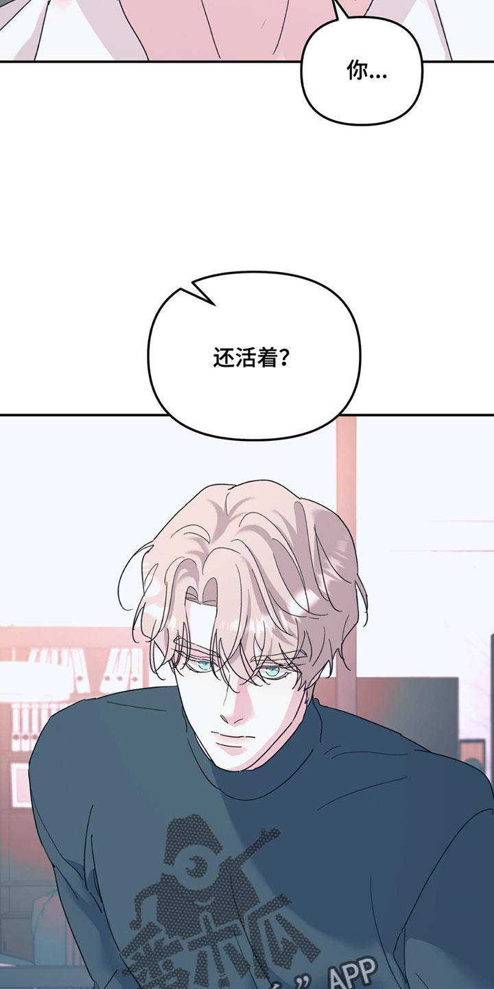 无根之树漫画完整版免费阅读第二季漫画,第112话1图