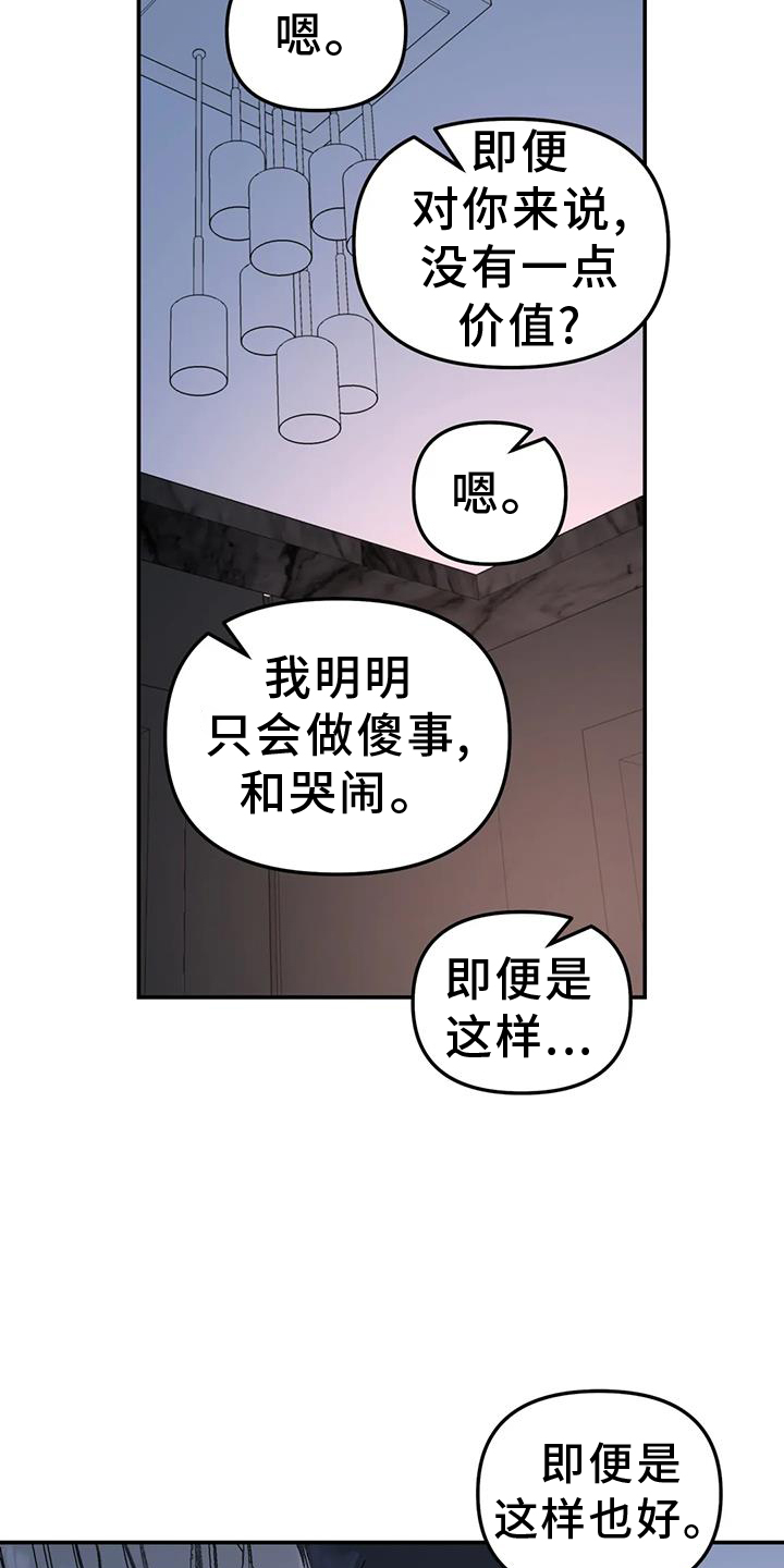 无根之树无删改免费观看在哪里漫画,第74话1图