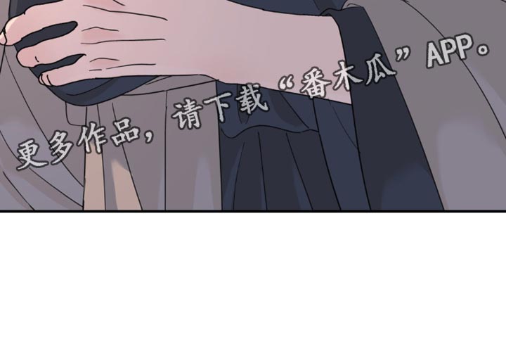 无根之树简历漫画,第98话1图