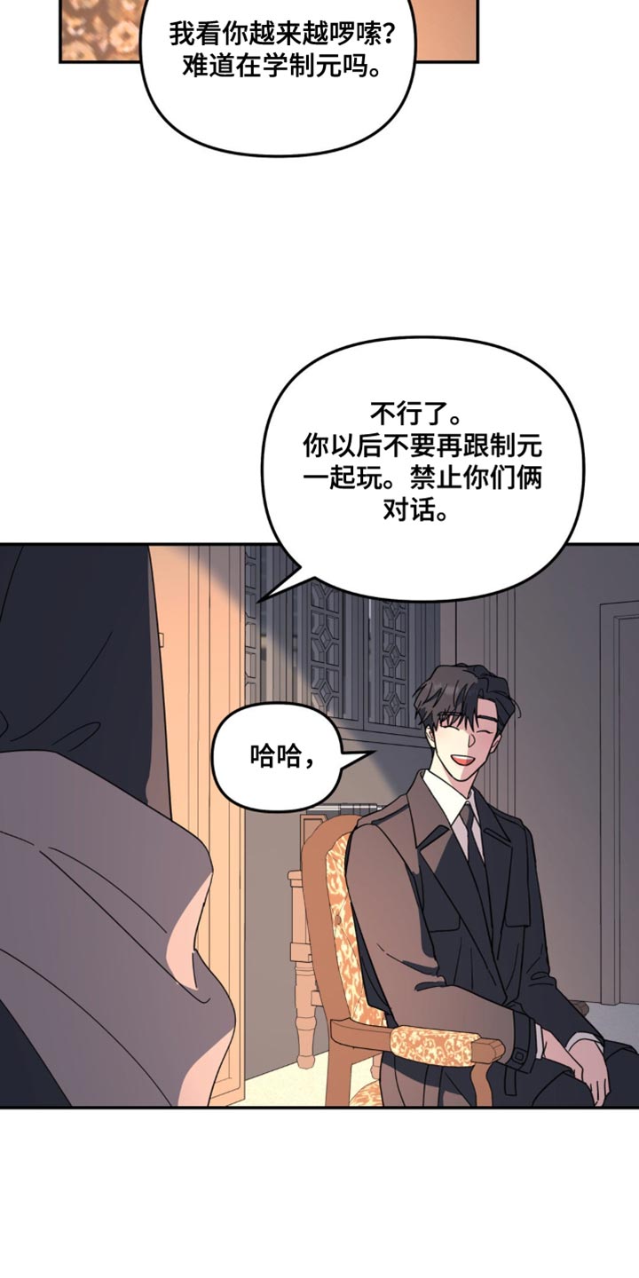 无根之树在哪个app看漫画,第100话1图