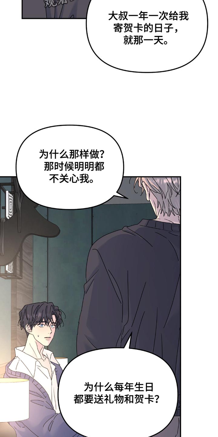 无根之树完整版免费观看漫画,第149话2图