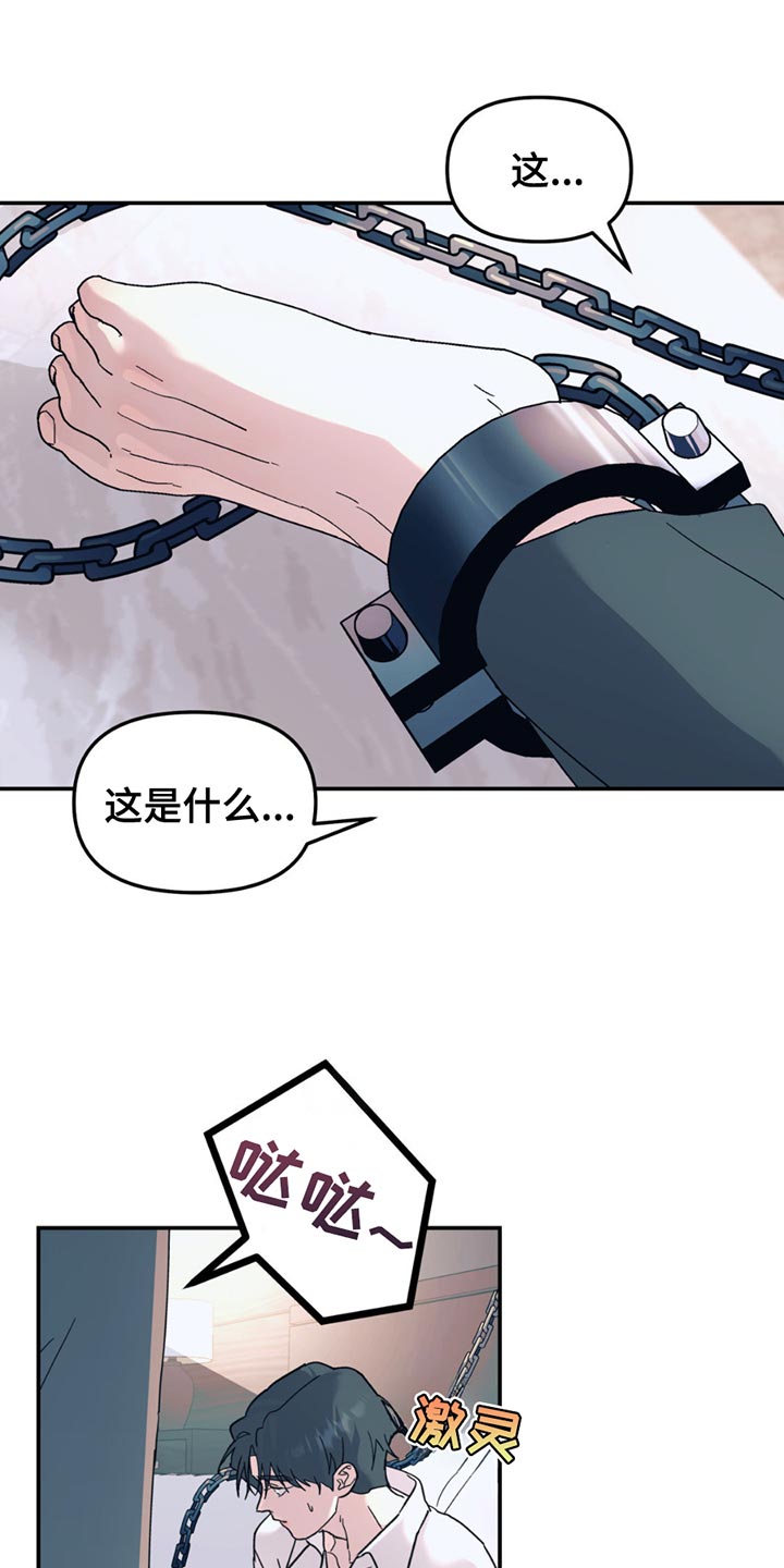 无根之树漫画,第110话1图