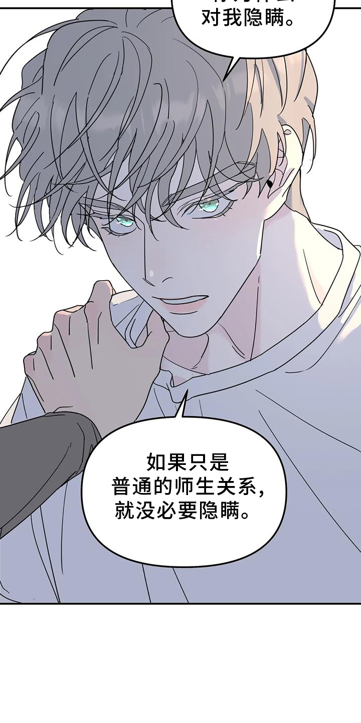 无根之树简历漫画,第70话1图