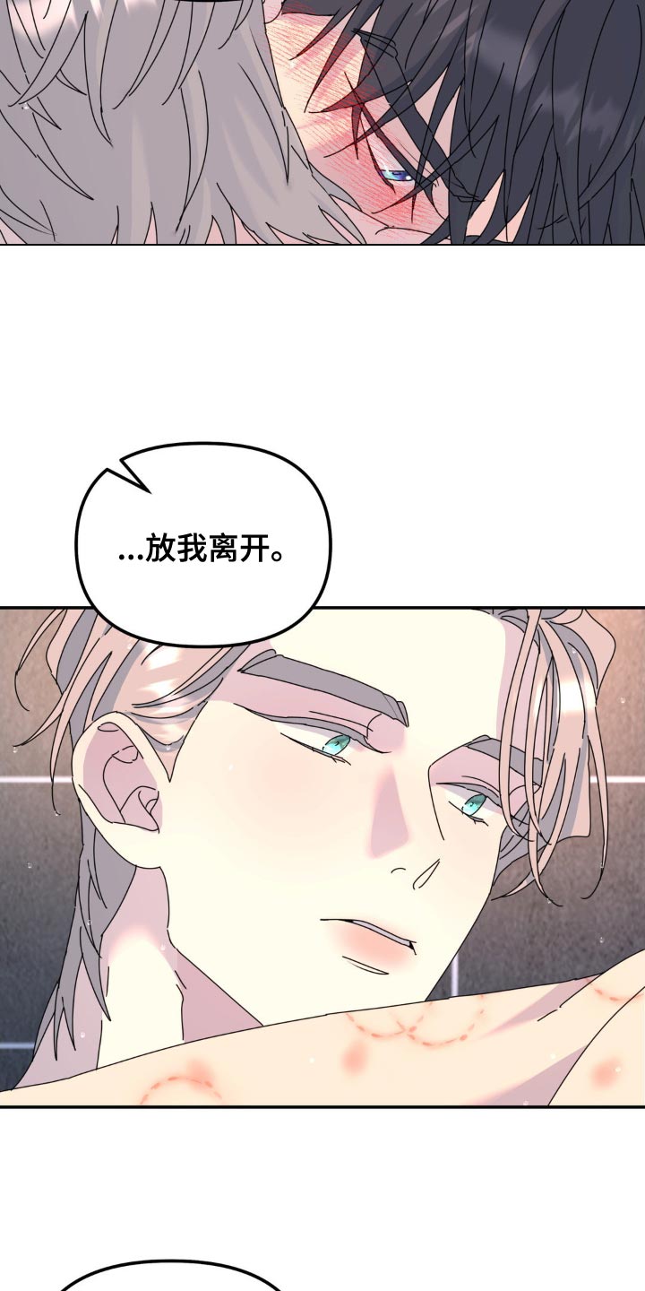 无根之树推荐漫画,第167话1图