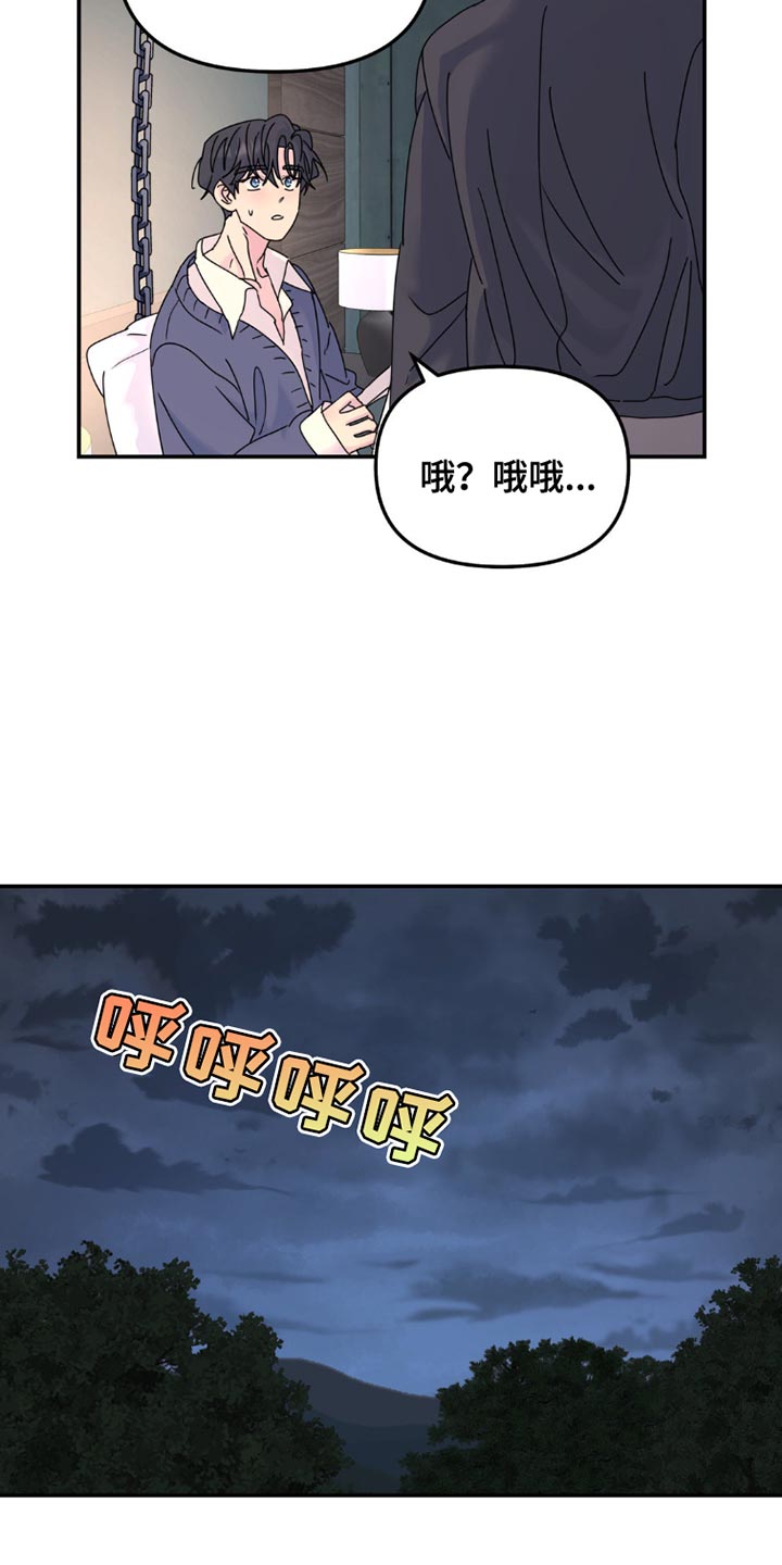 无根之树全部章节在线阅读漫画,第150话1图