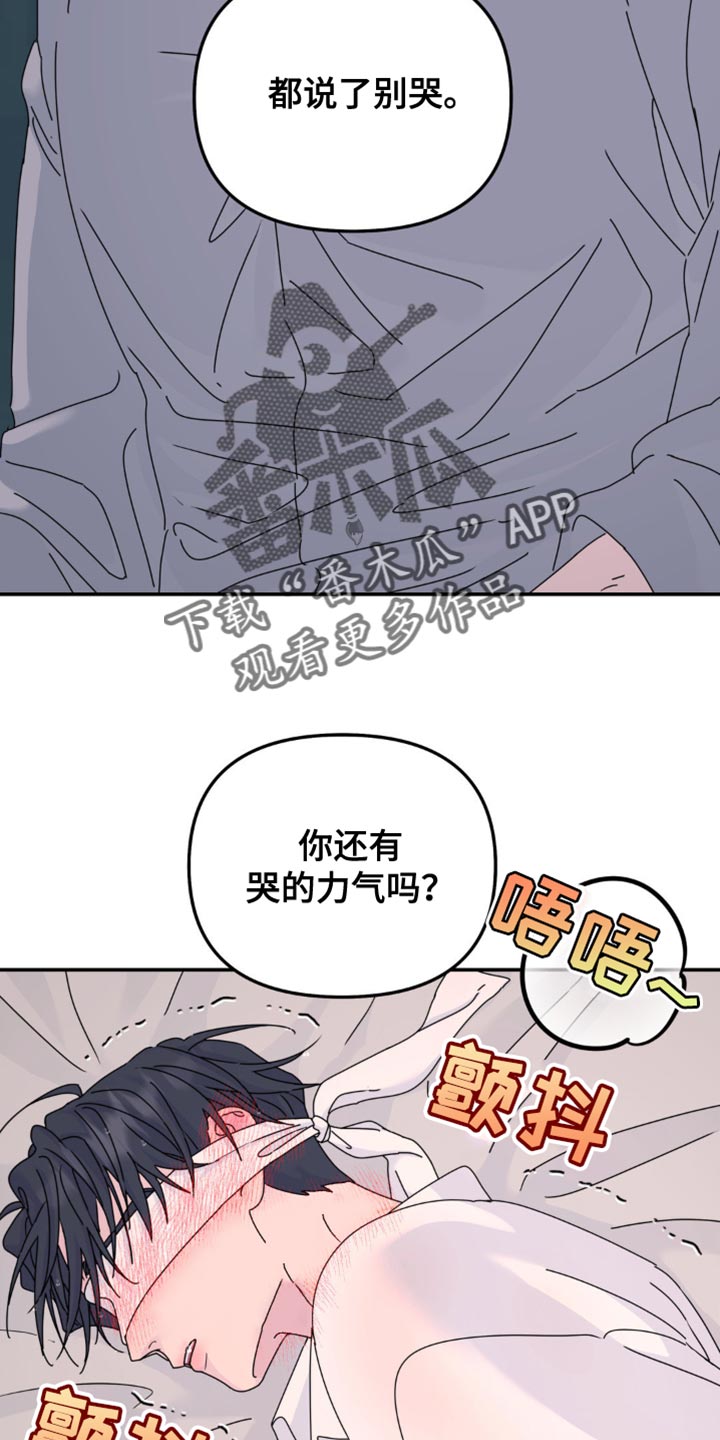 无根之树简历漫画,第162话1图