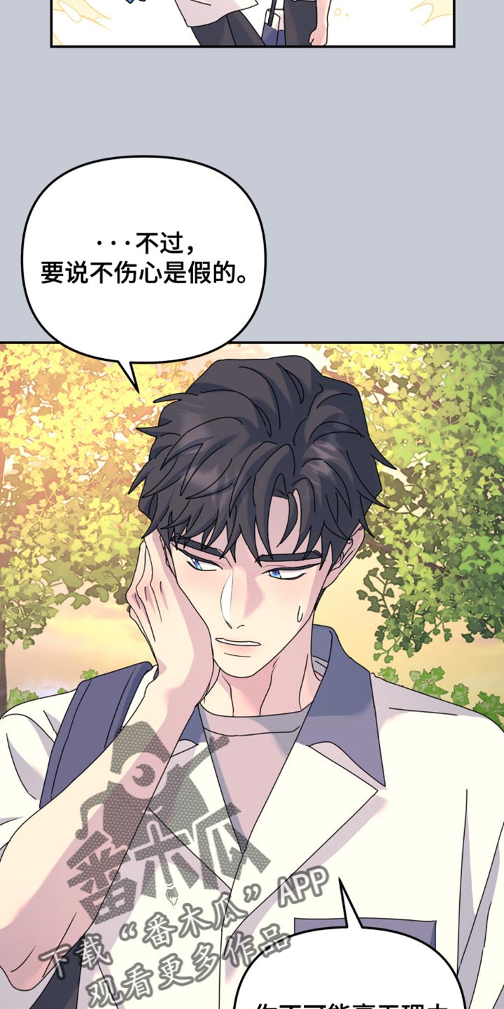 无根之树无源之水什么意思漫画,第161话2图