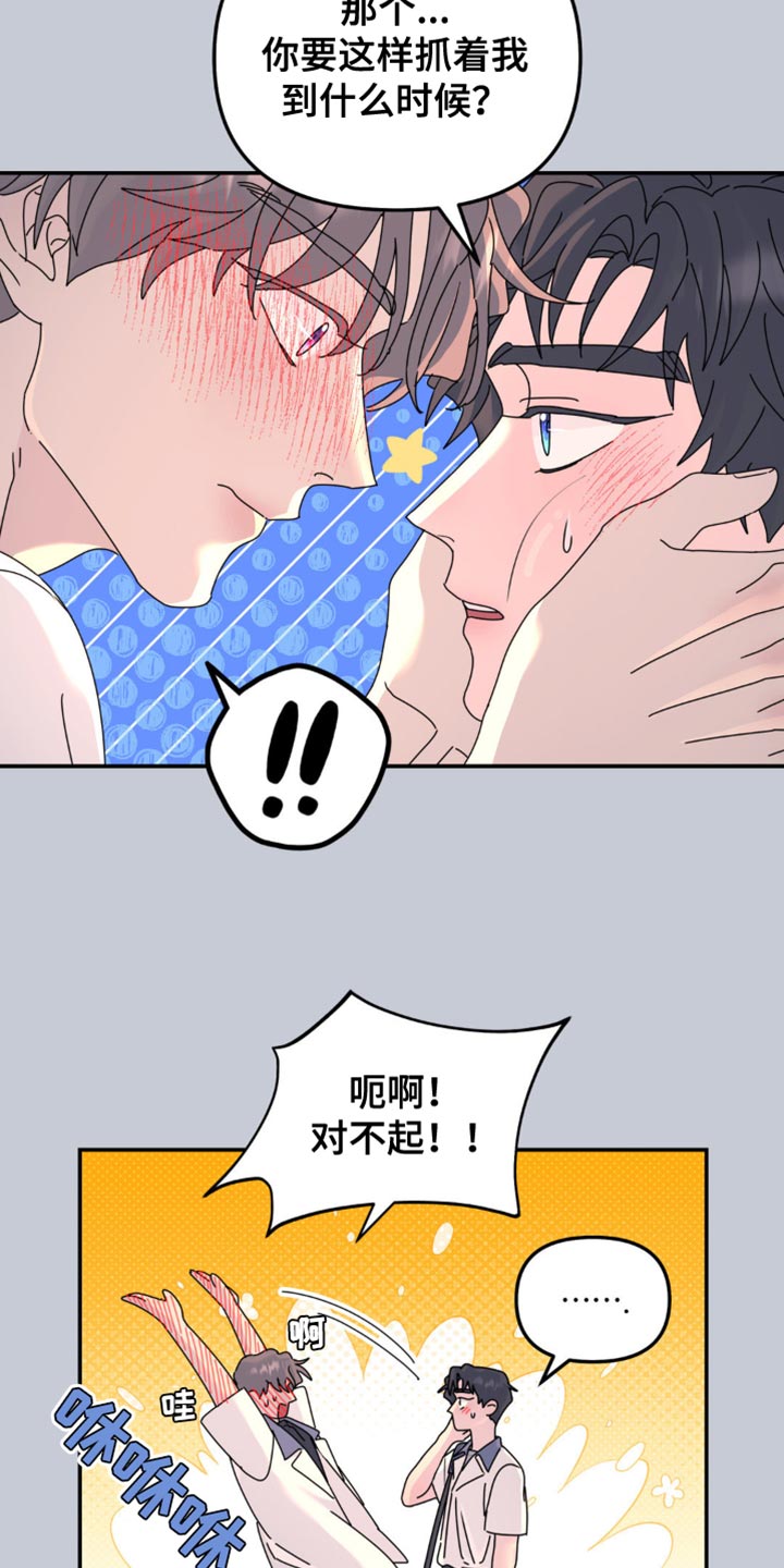 无根之树无源之水什么意思漫画,第161话1图