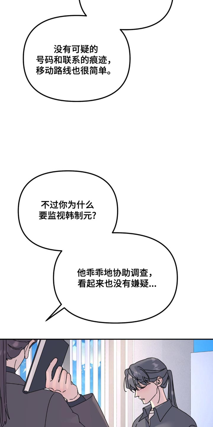 无根之树免费阅读全文漫画,第169话2图