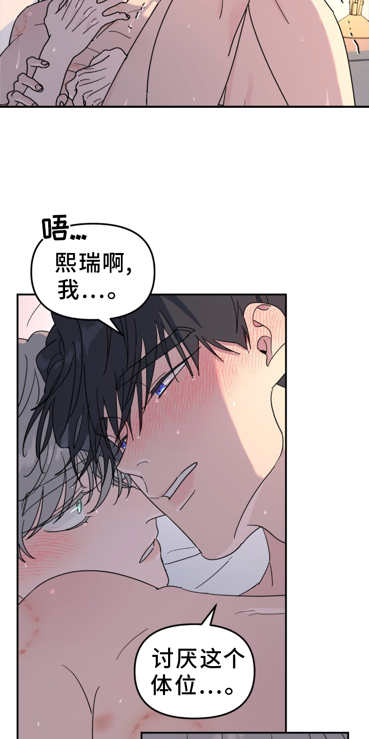 无根之树最新一章漫画,第88话1图