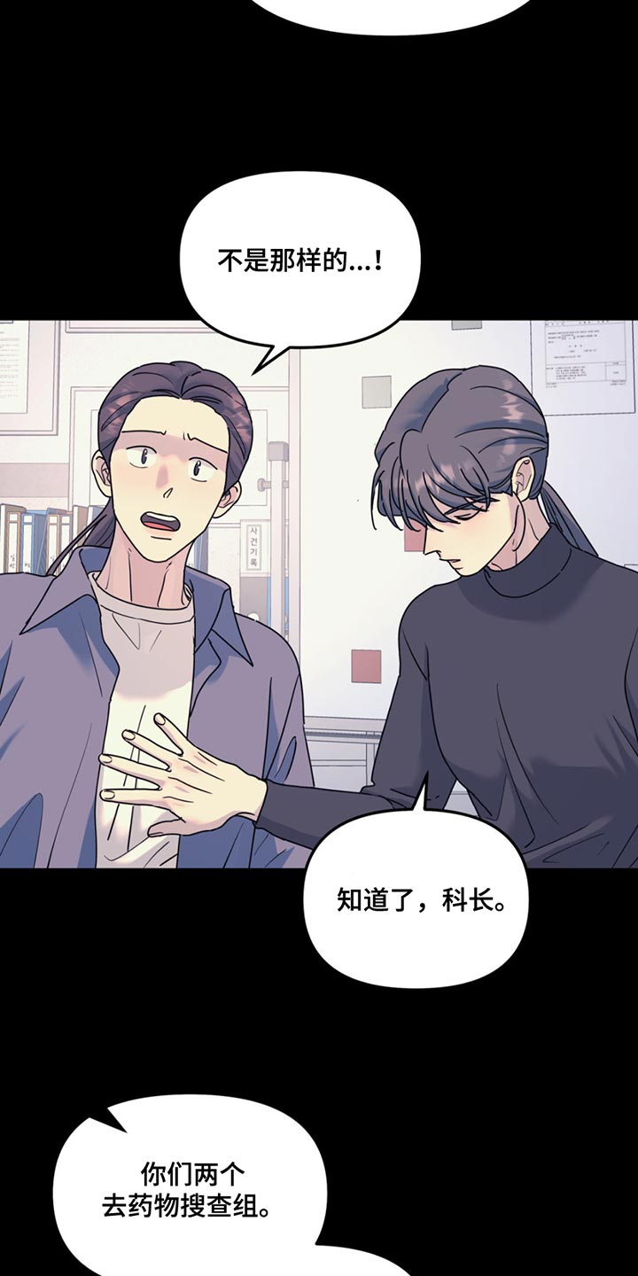 无根之树未增删免费阅读最新更新漫画,第137话2图