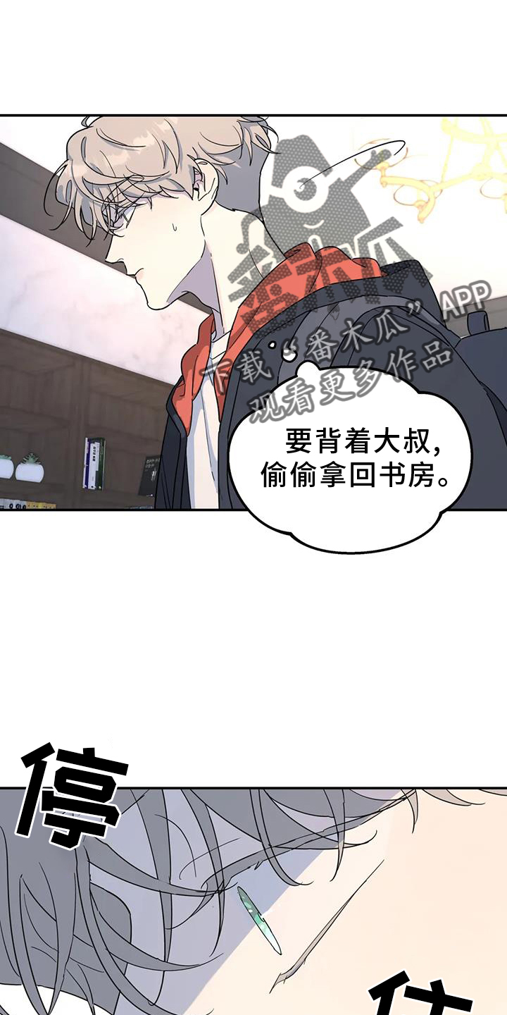 无根之树简历漫画,第68话2图
