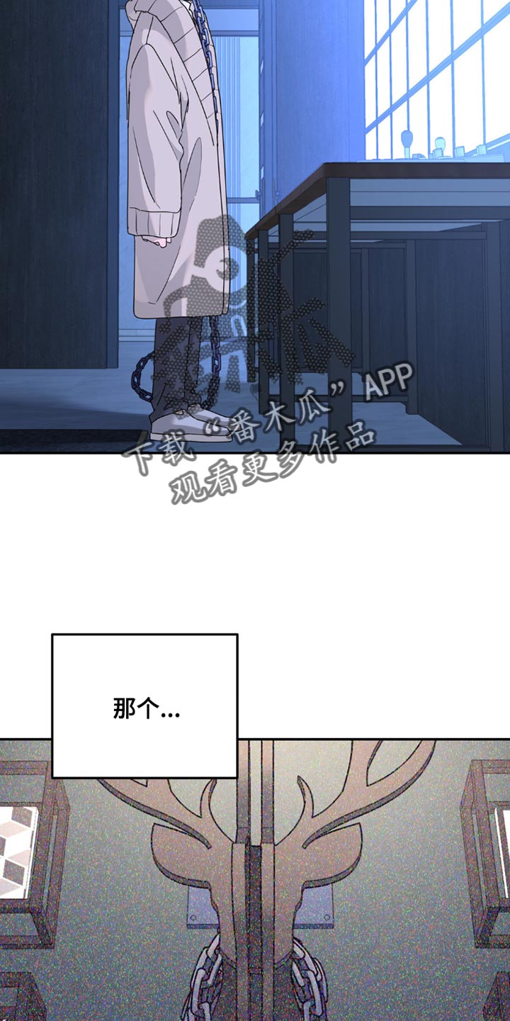 无根之树车泰京图片漫画,第148话2图