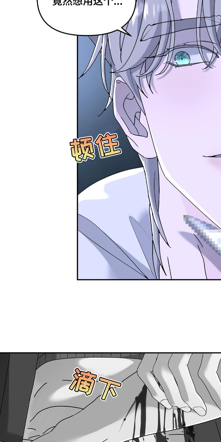 无根之树车泰京图片漫画,第155话2图