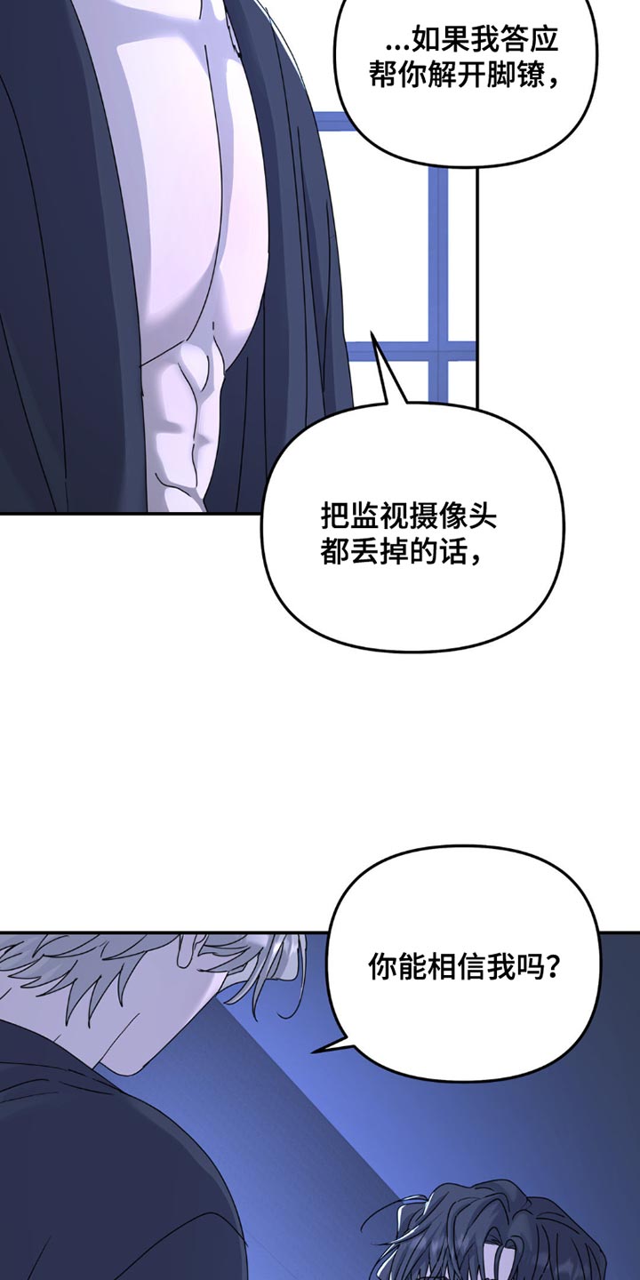 无根之树最新一章漫画,第152话2图