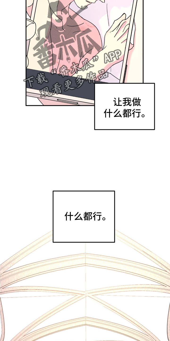 无根之树简历漫画,第89话2图