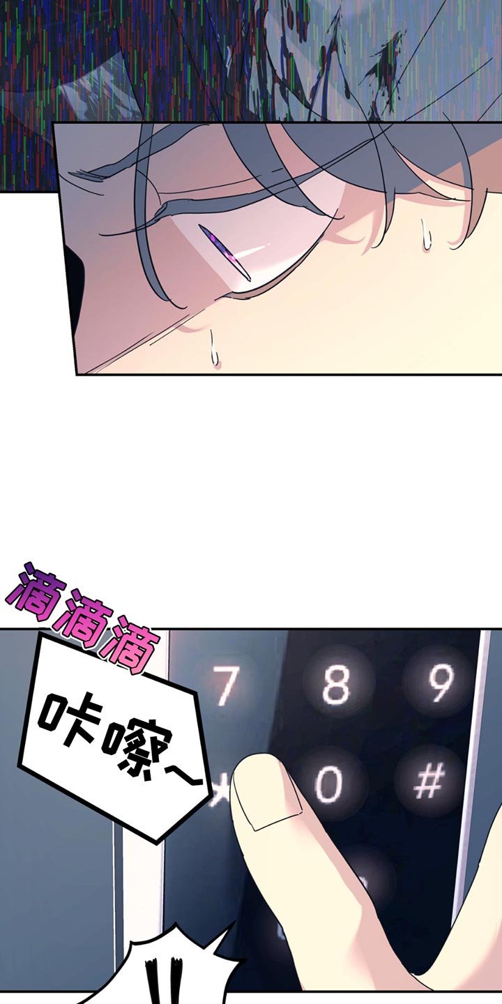 无根之树无删改免费阅读漫画,第112话2图