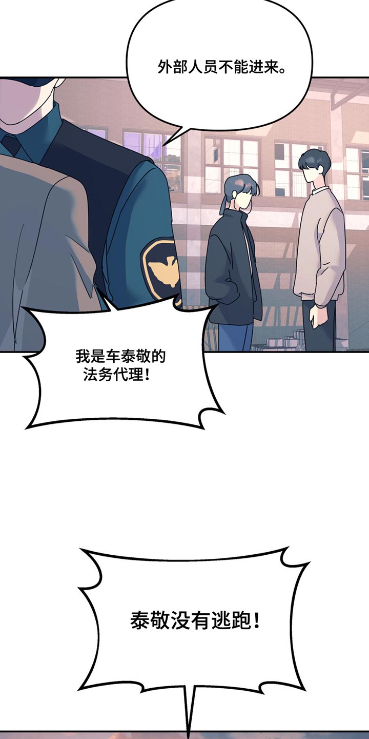 无根之树未增删免费阅读最新更新漫画,第120话2图