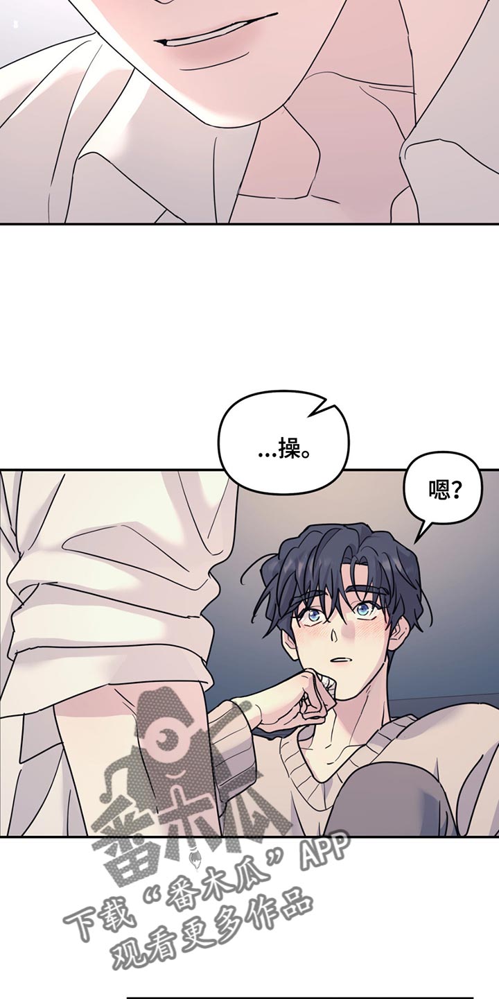 无根之树简历漫画,第135话2图