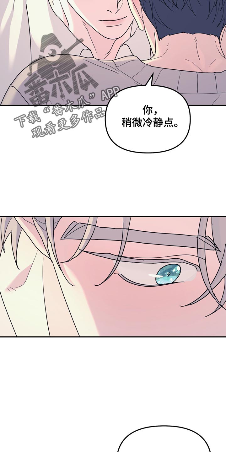 无根之树漫画,第135话2图