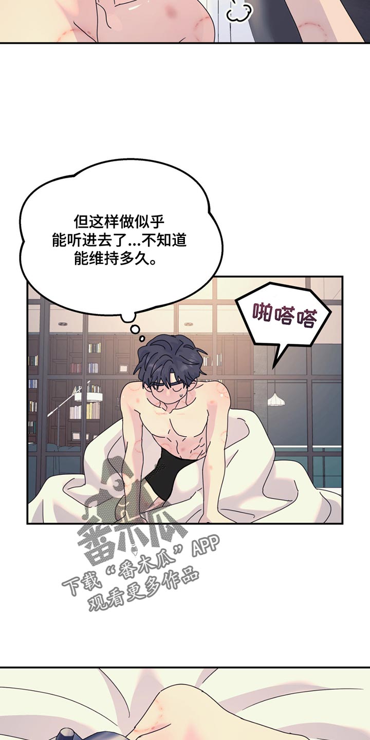 无根之树图片漫画,第139话2图