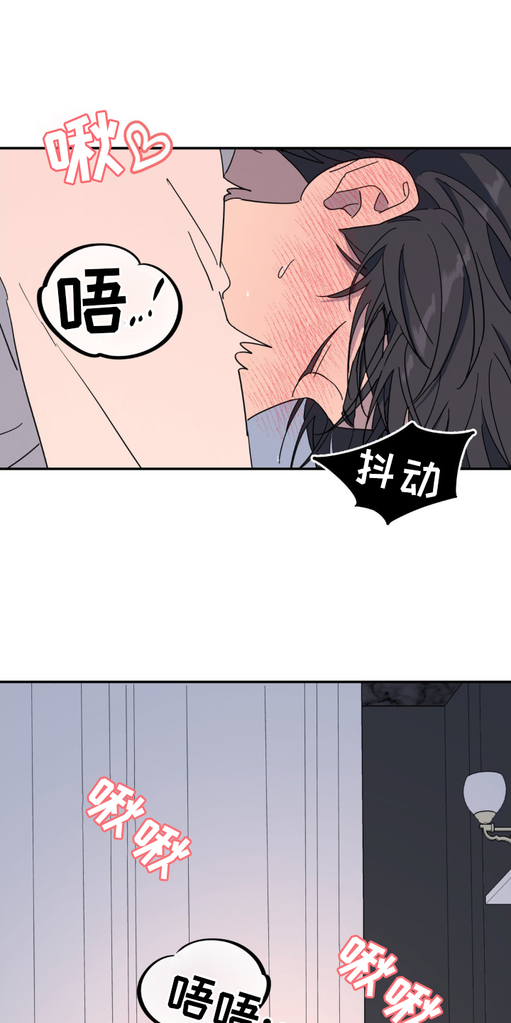 无根之树漫画全集完整版漫画,第87话1图