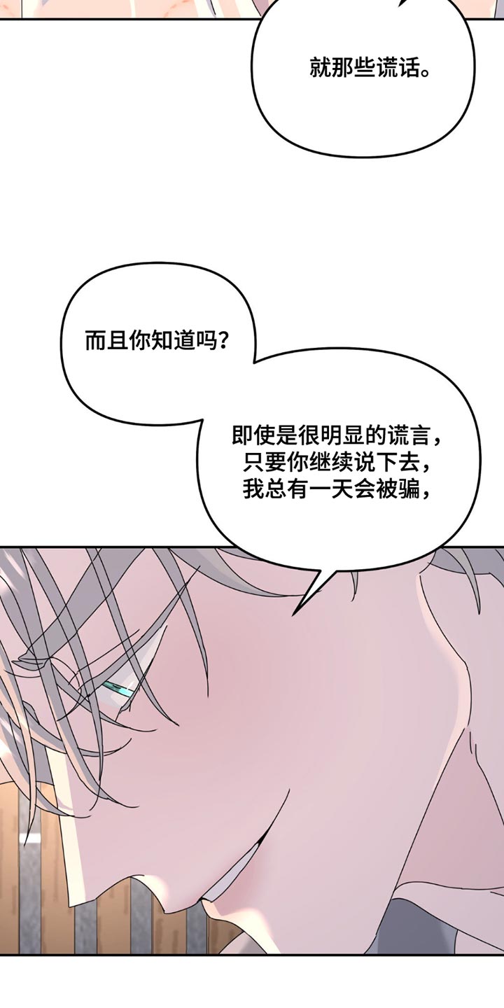 无根之树漫画完整版免费阅读看画涯最新四十一漫画,第166话1图