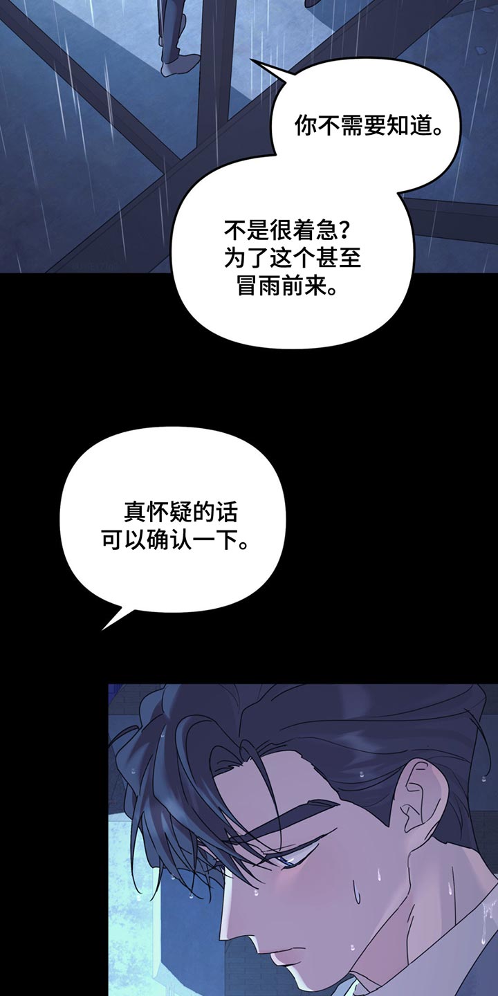 无根之树浴缸图片漫画,第140话2图