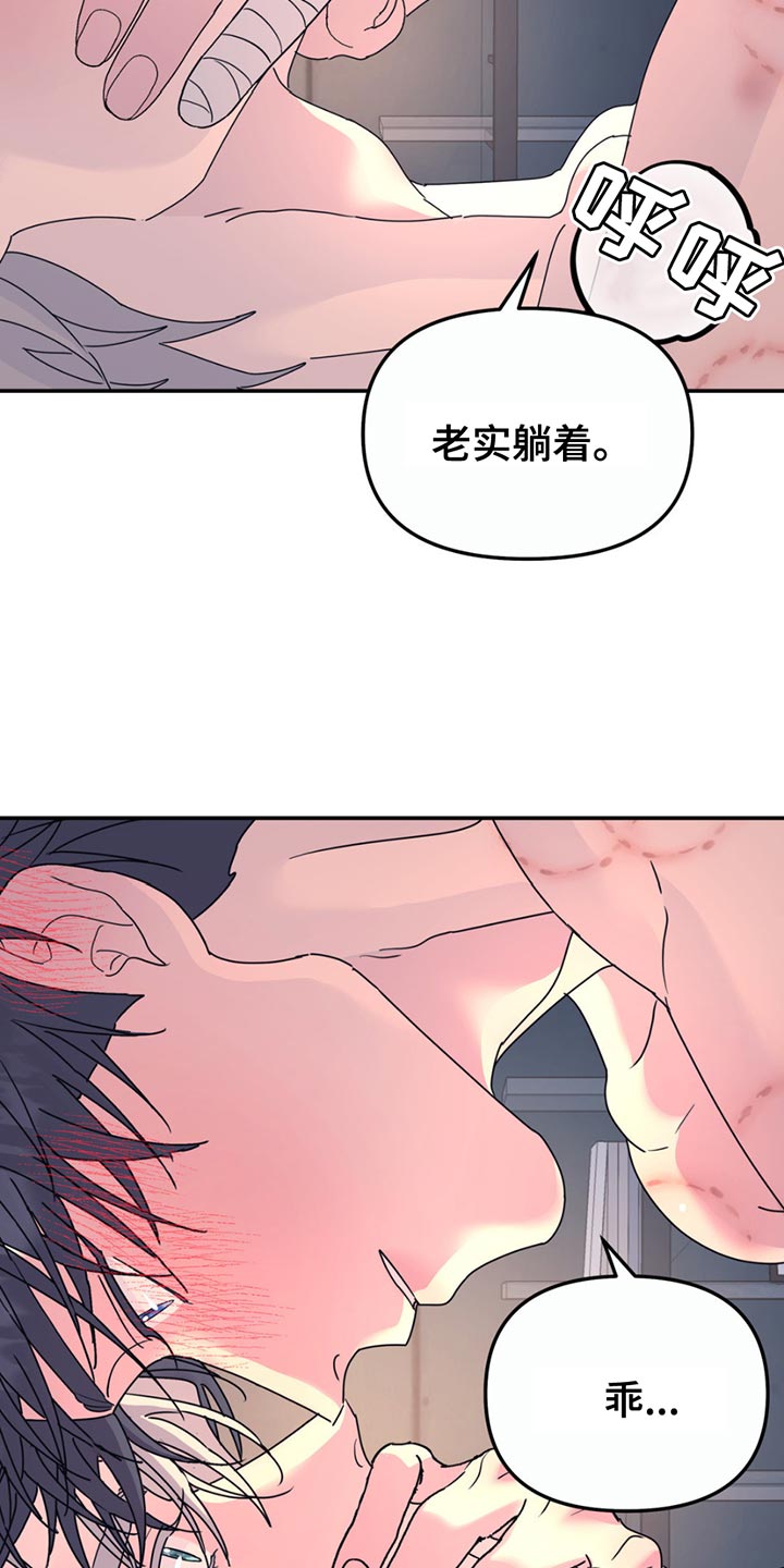 无根之树简历漫画,第136话1图