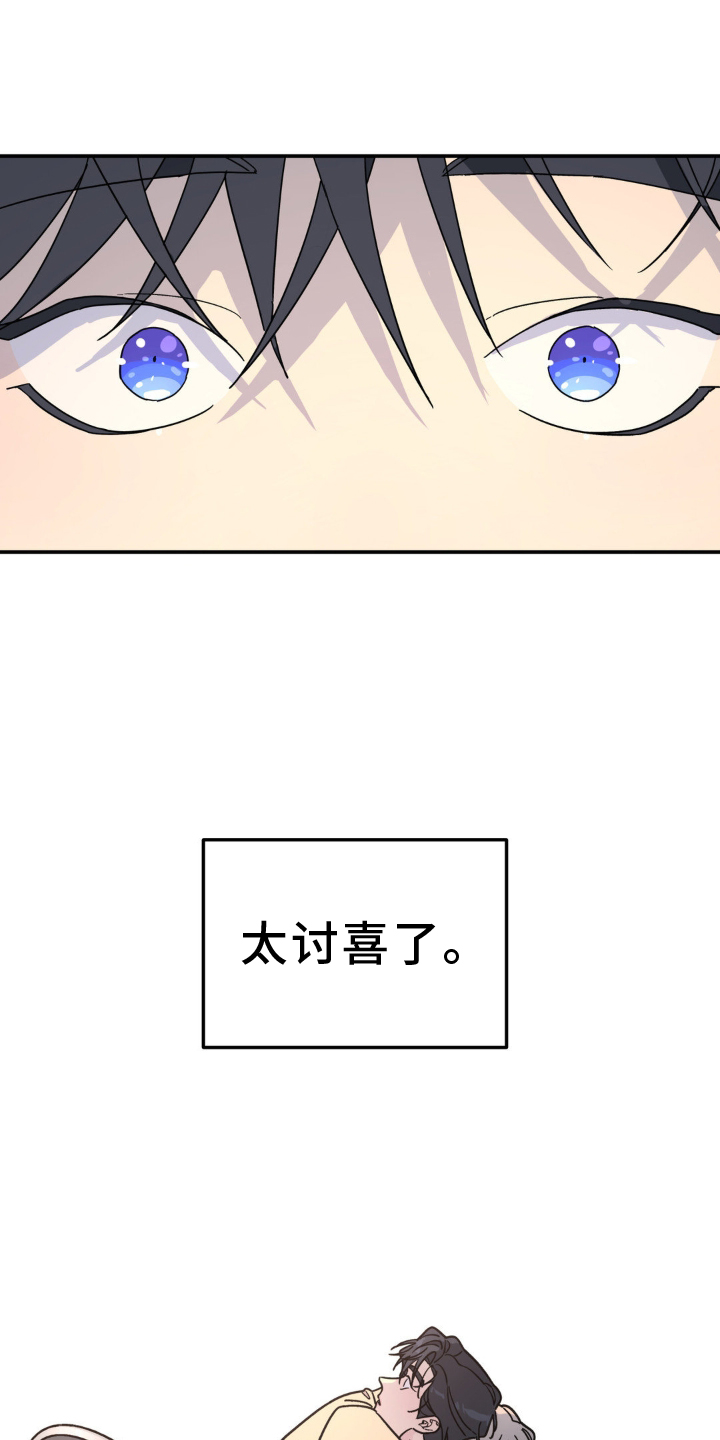 无根之树简历漫画,第82话1图