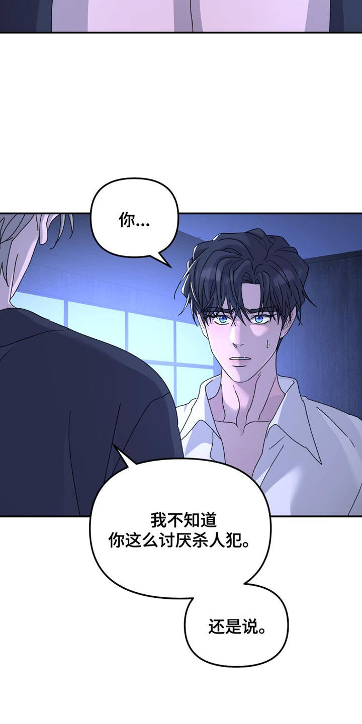 无根之树最新一集漫画,第152话1图