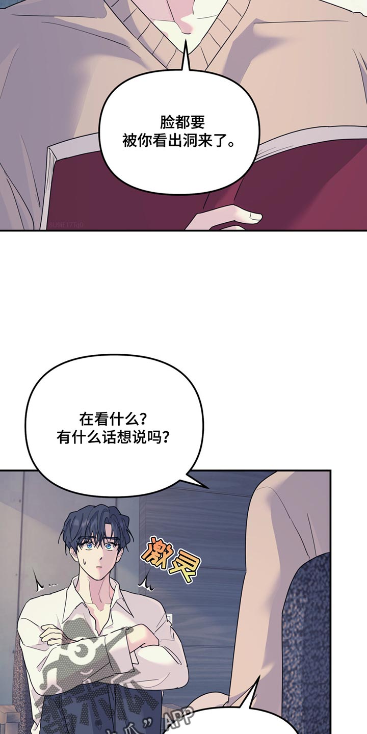 无根之树漫画全集完整版漫画,第122话1图