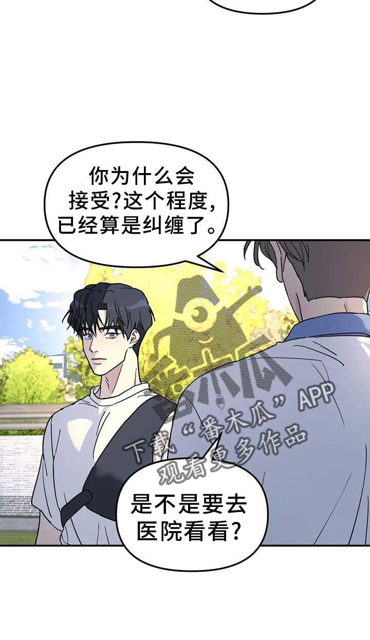 无根之树全部章节在线阅读漫画,第65话2图