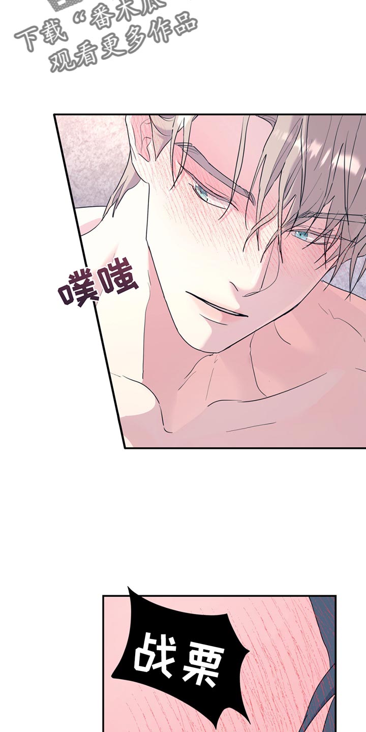 无根之树简历漫画,第120话1图