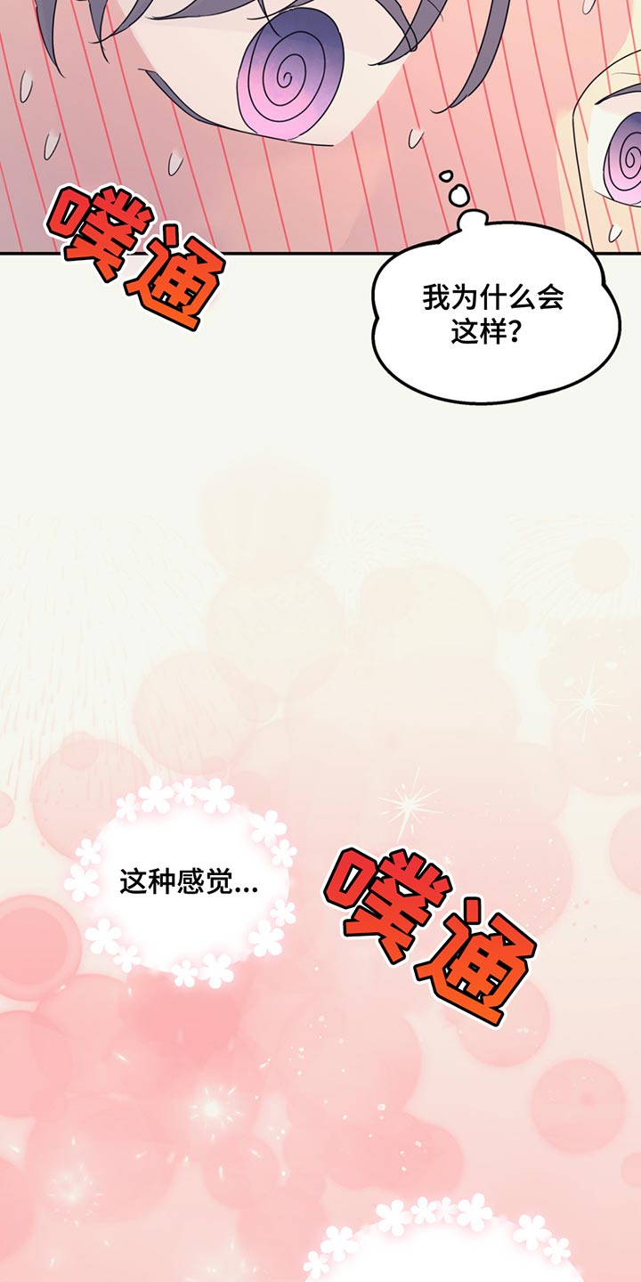 无根之树漫画免费下拉式无删减无尽漫画,第125话2图