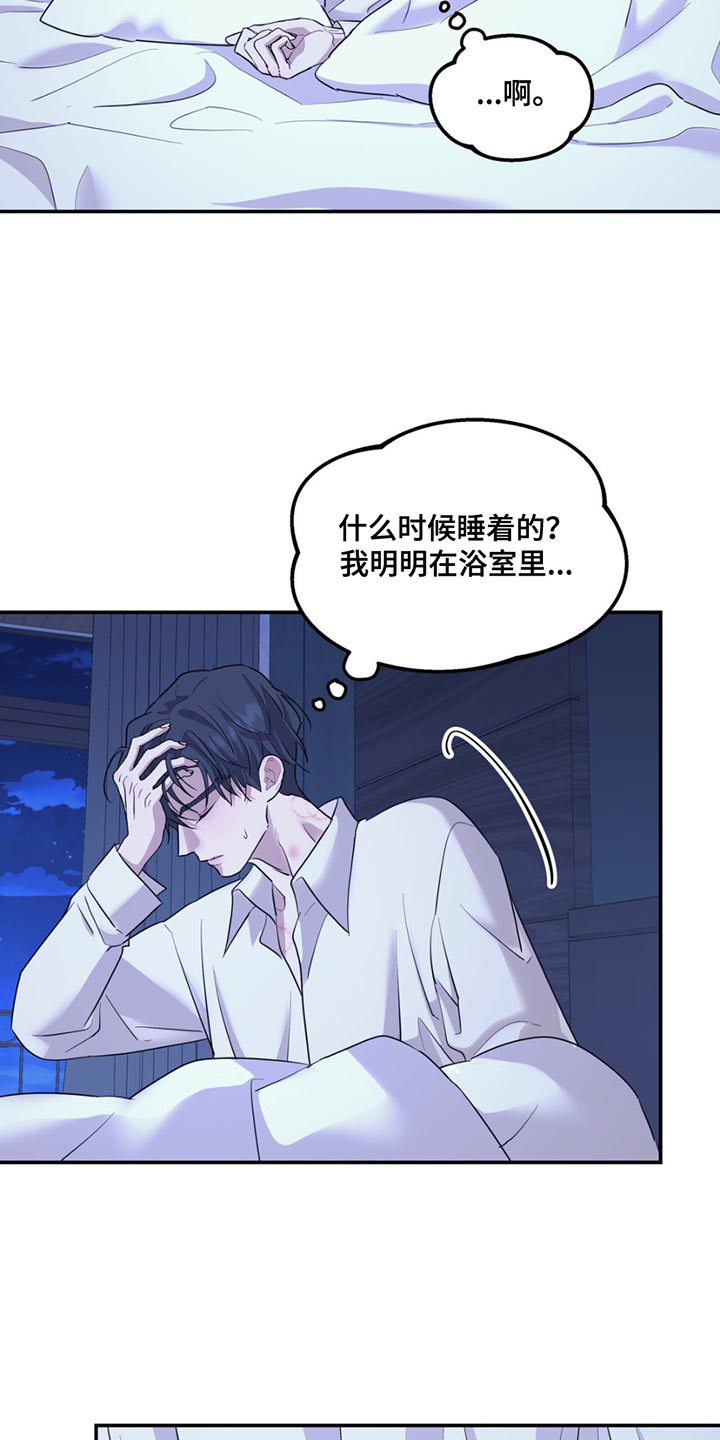 无根之树 英文漫画,第121话2图