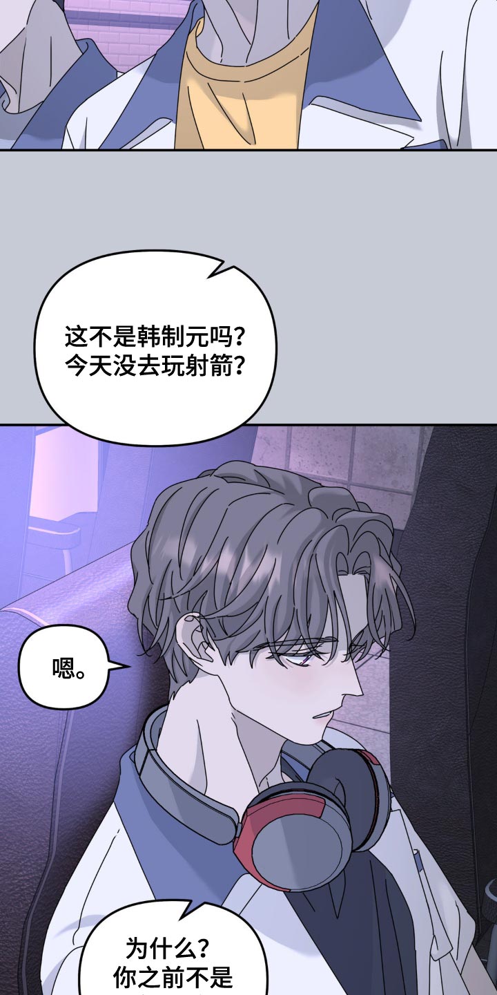 无根之树漫画,第160话2图