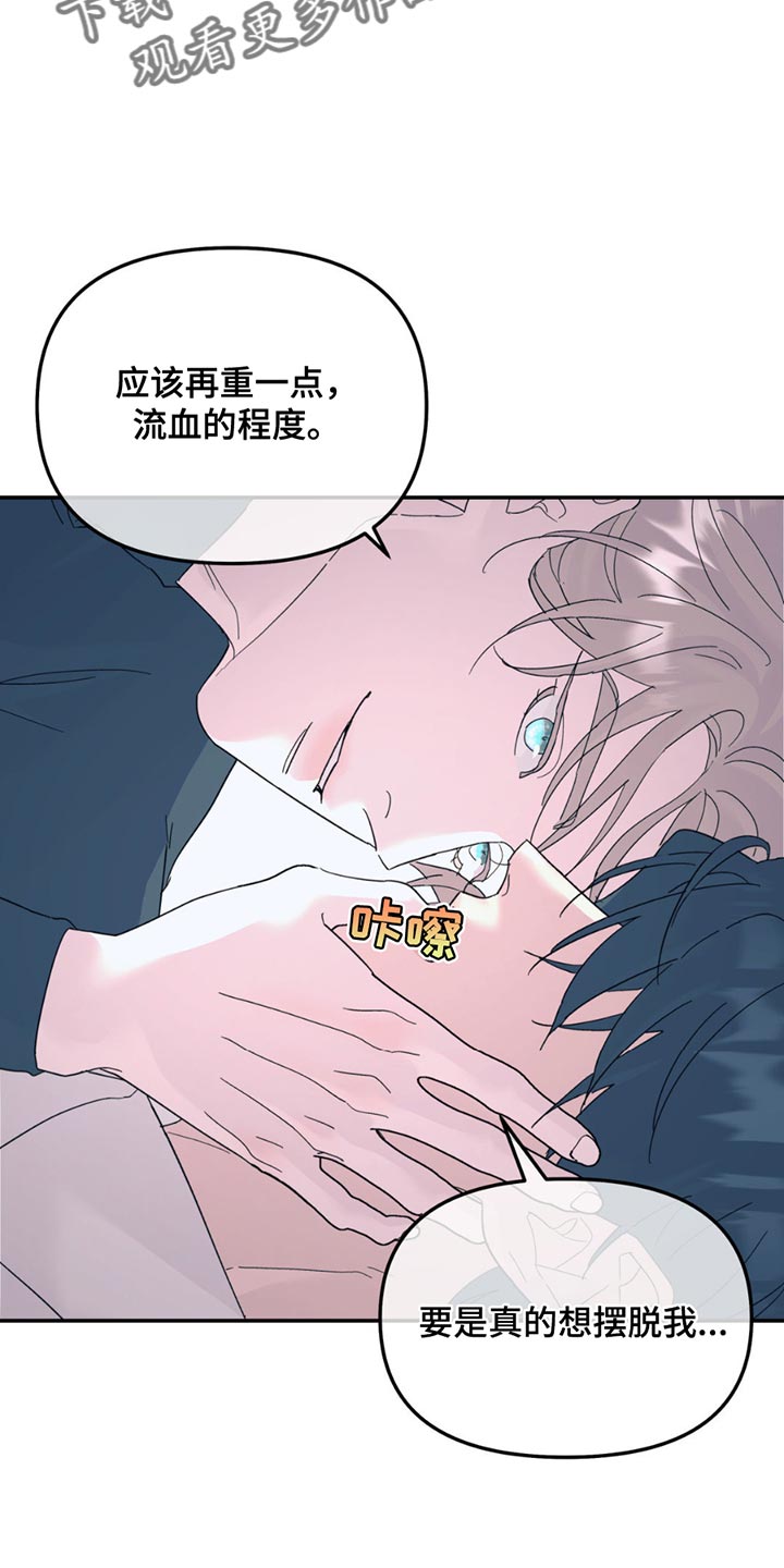 无根之树最新话87漫画,第114话2图