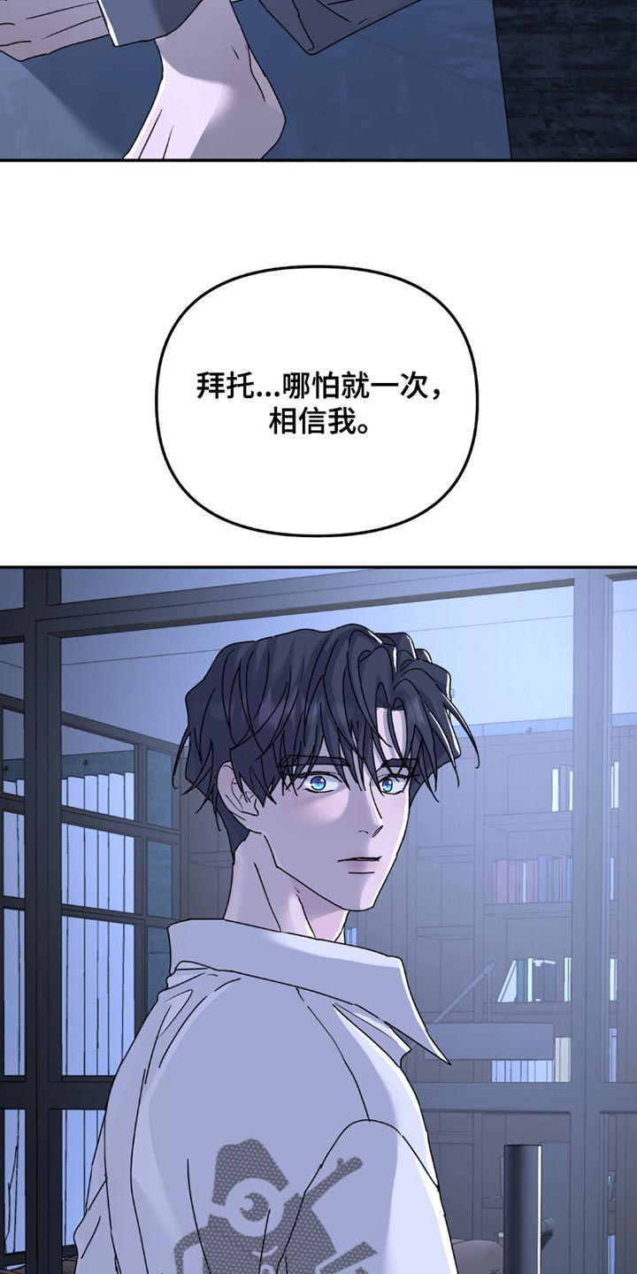 无根之树41还觉得是小孩吗漫画,第156话1图