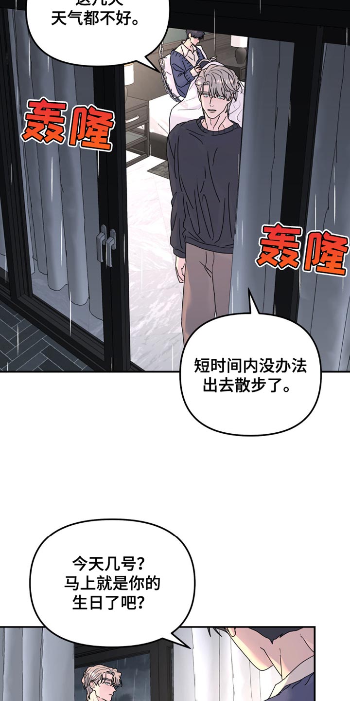 无根之树完整版免费观看漫画,第149话1图