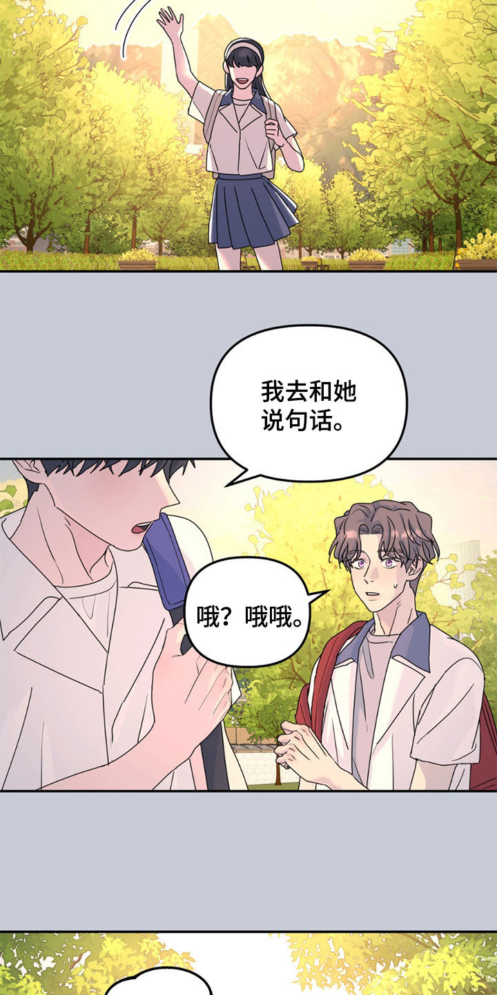 无根之树第几话有车漫画,第147话2图