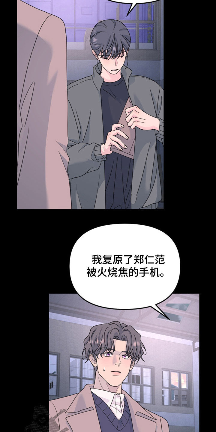 无根之树漫画第二季完整版免费阅读看画涯最新漫画,第145话1图