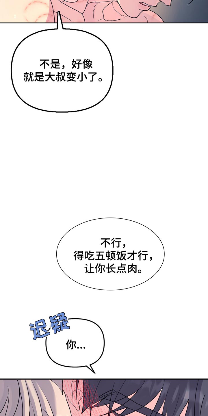 无根之树车泰京图片吃胸漫画,第136话1图