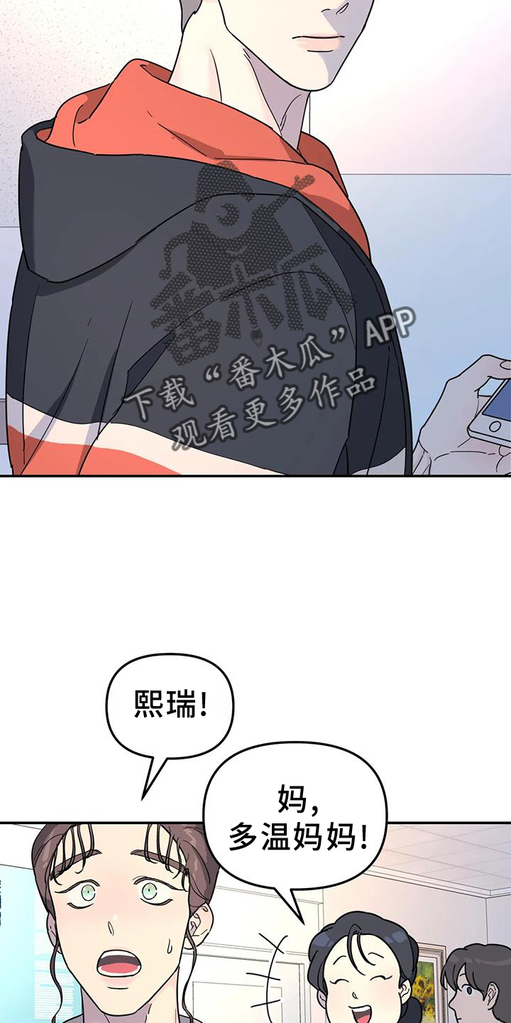 无根之树漫画图片漫画,第66话2图