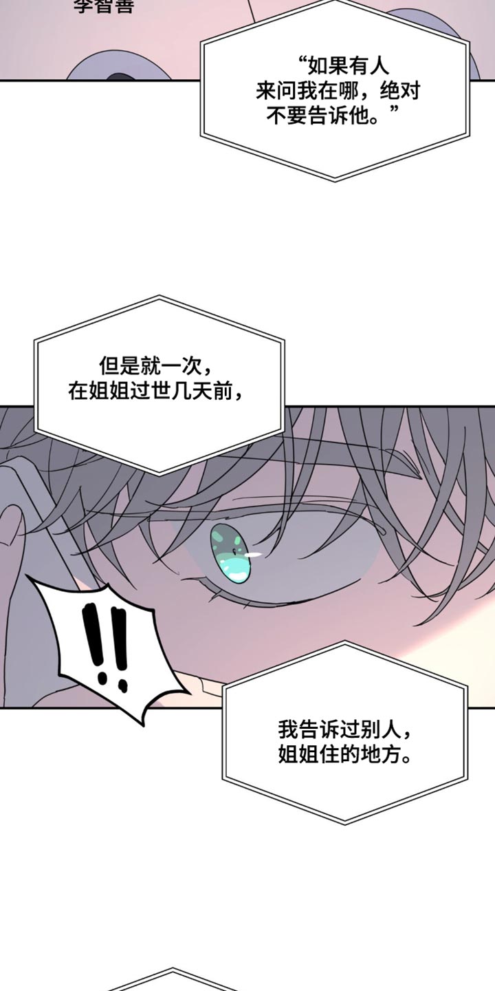 无根之树无删改漫画,第96话1图