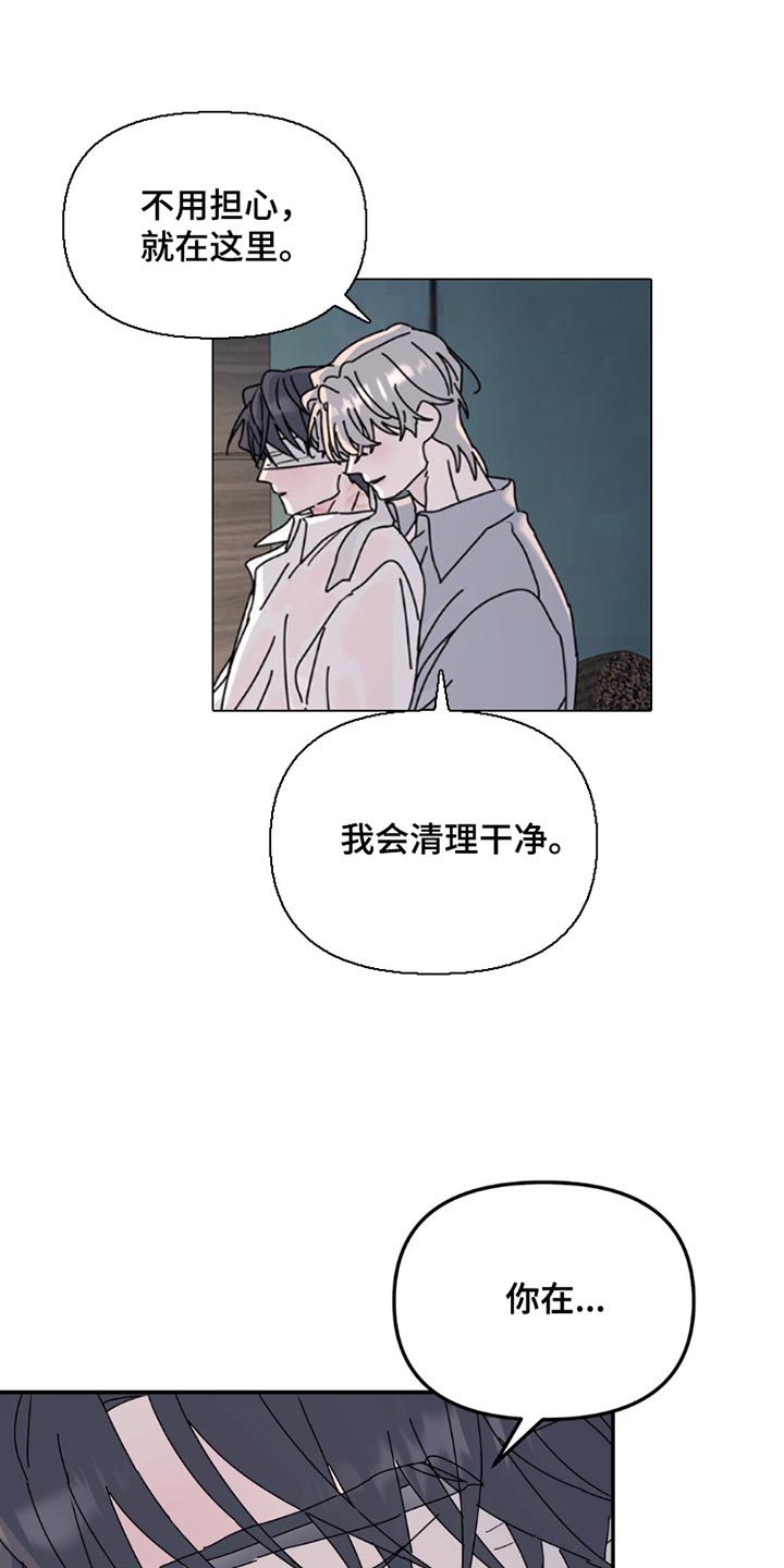 无根之树完整免费看漫画,第165话1图