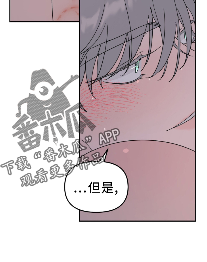 无根之树最新一章漫画,第88话2图