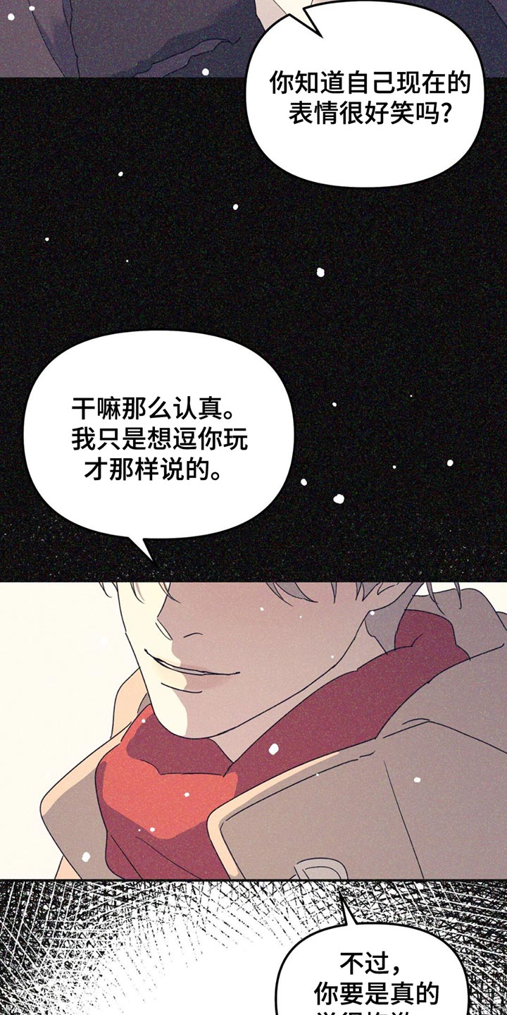 无根之树漫画免费看漫画,第108话2图