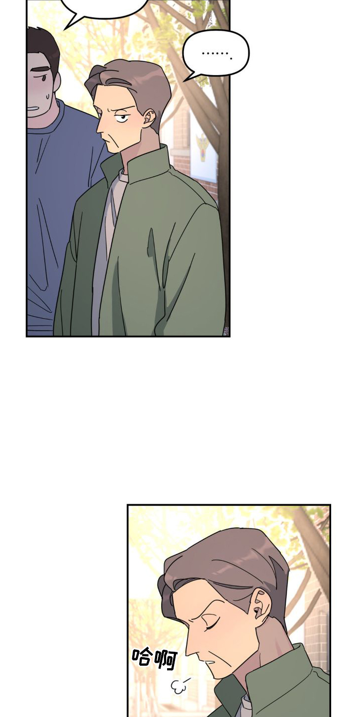 无根之树简历漫画,第77话1图