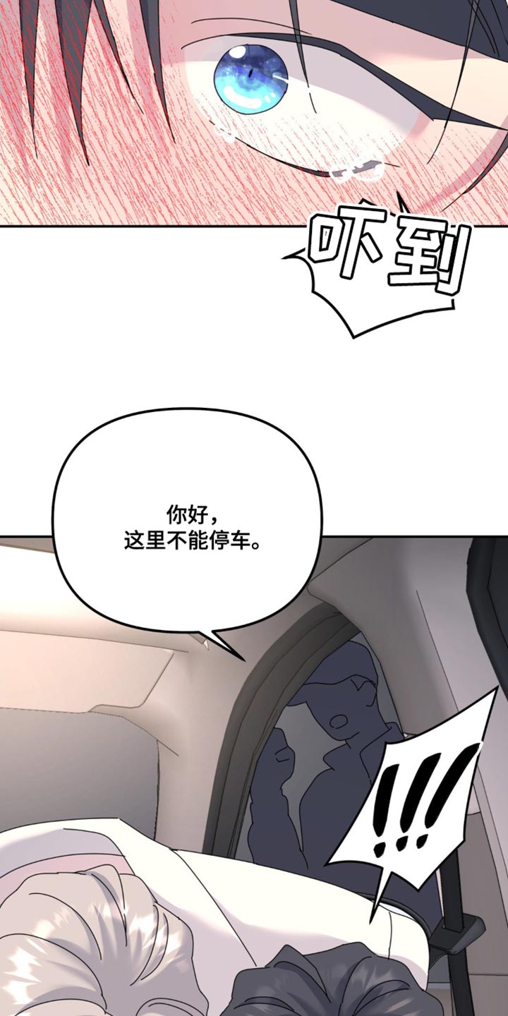 无根之树漫画免费下拉式奇漫屋漫画,第172话2图